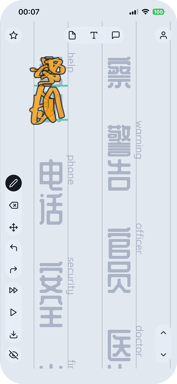 VocaTrace App Interface - Handwriting Practice Demo 3
